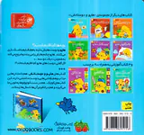 هاپو و دوستانش بازی جدید هاپو